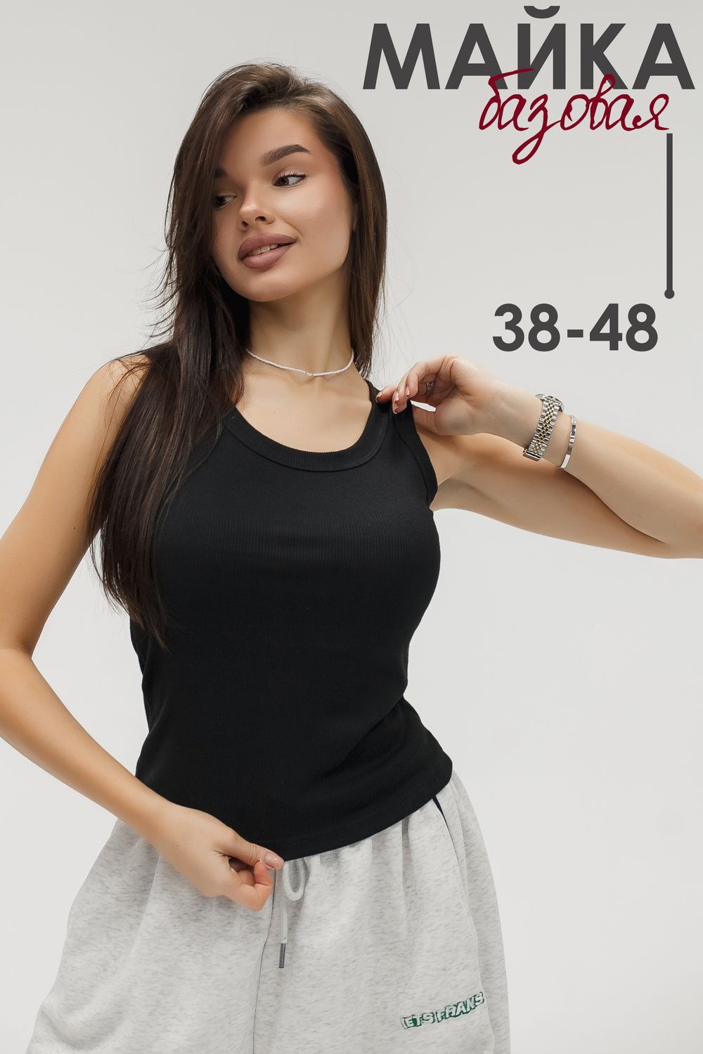 Майка женская в рубчик - черный