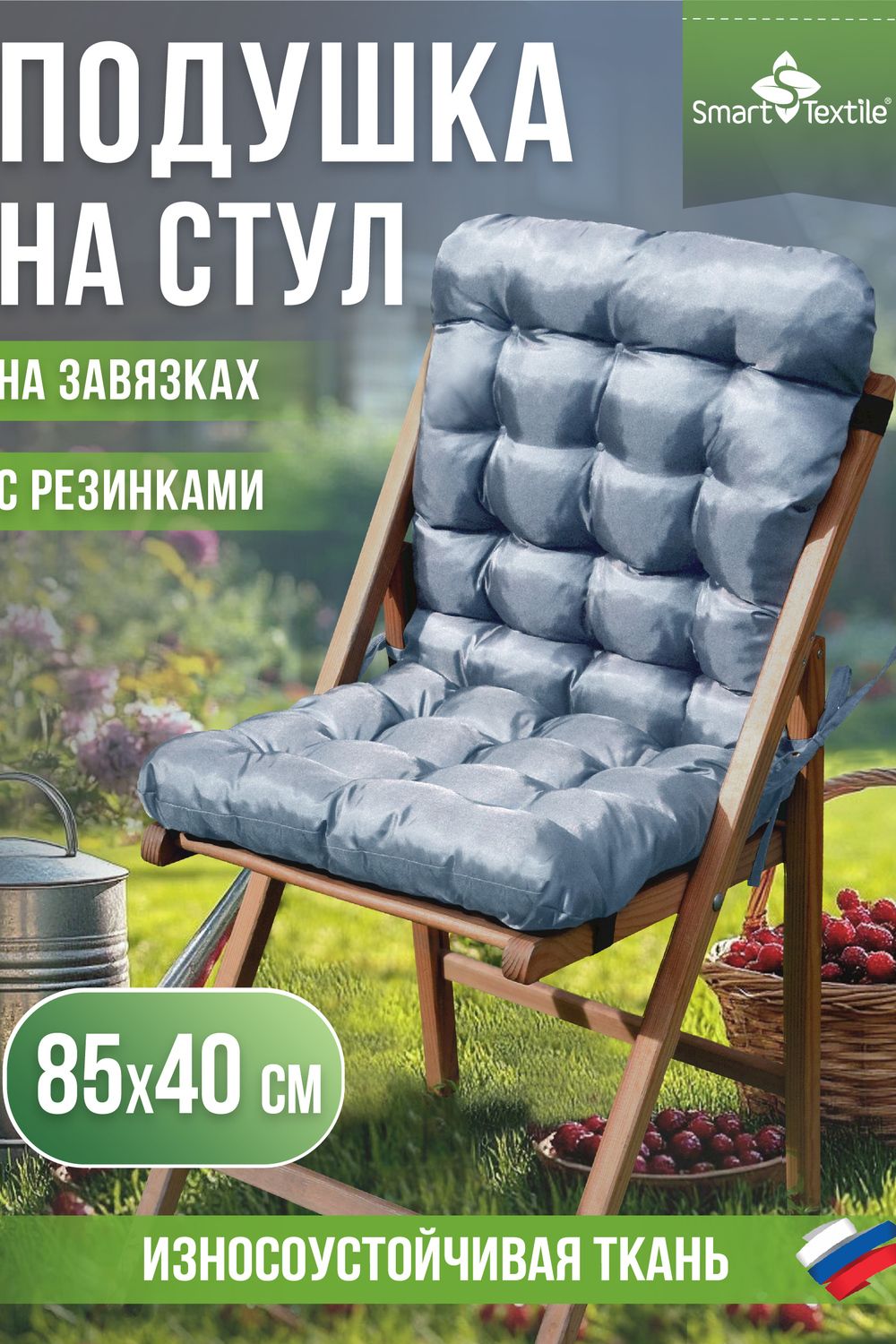 Накидка на стул с резинкой Сигма Флекс - серая