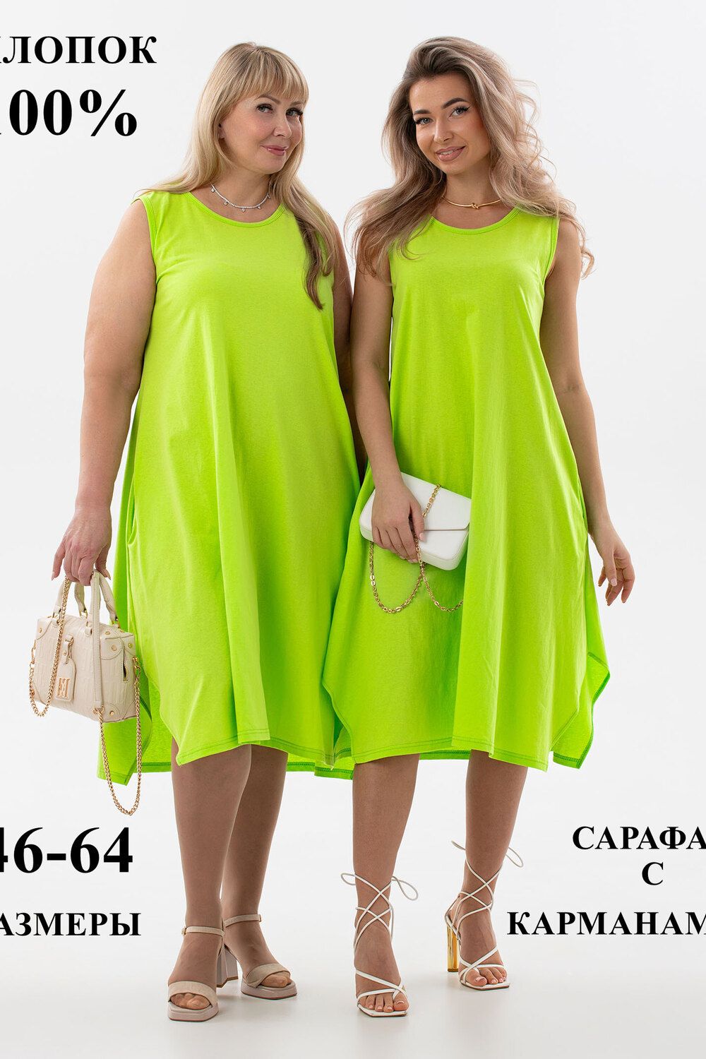 Сарафан С1 - салат