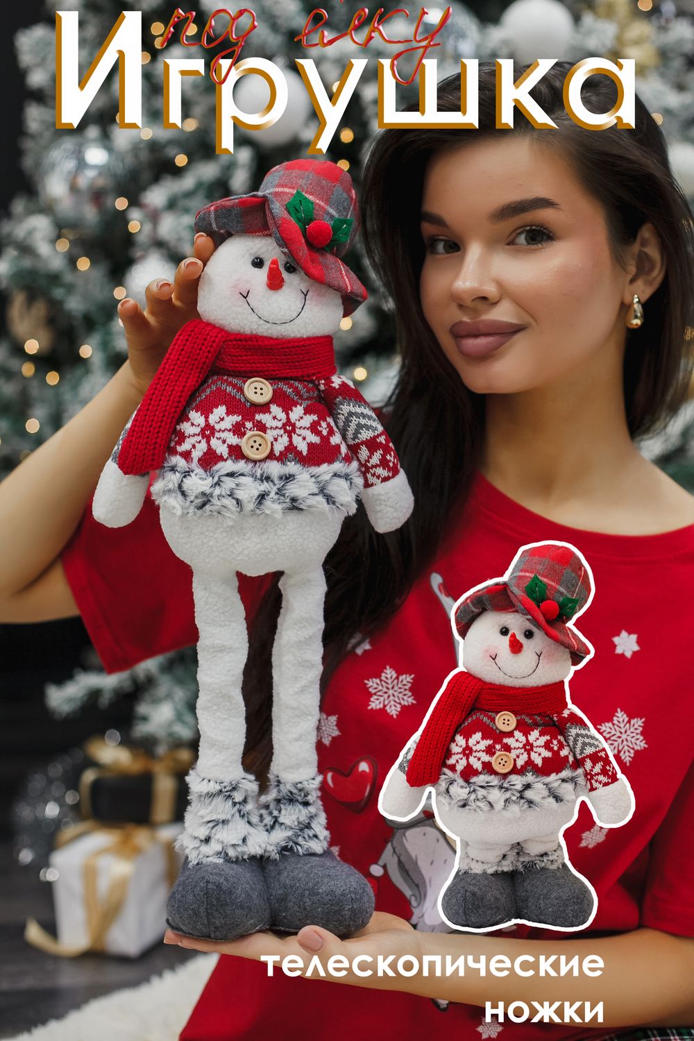 Игрушка новогодняя с выдвижными ногами Снеговик в шляпе с ягодой серо-красный - серый