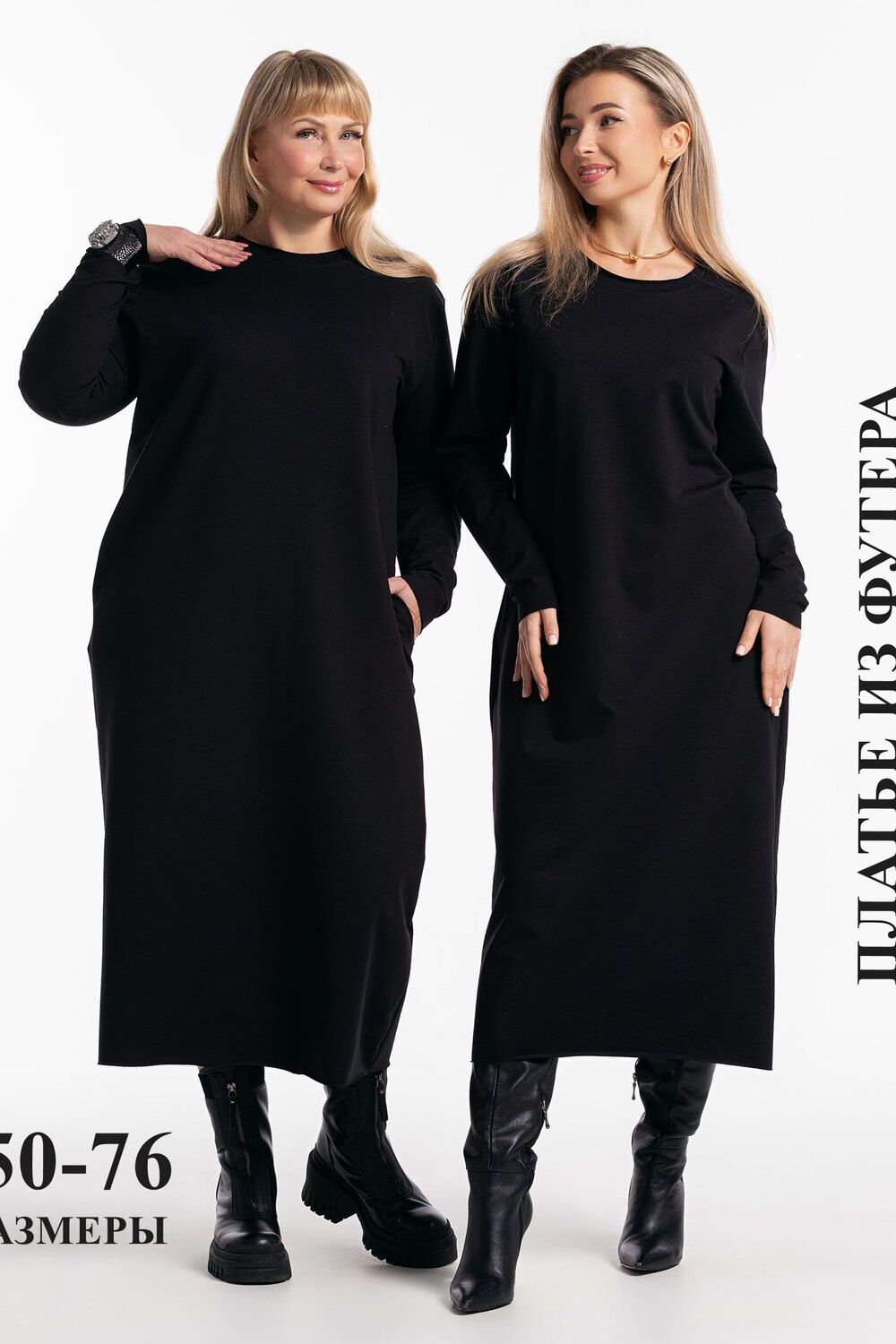 Платье-футер-длинное - черный