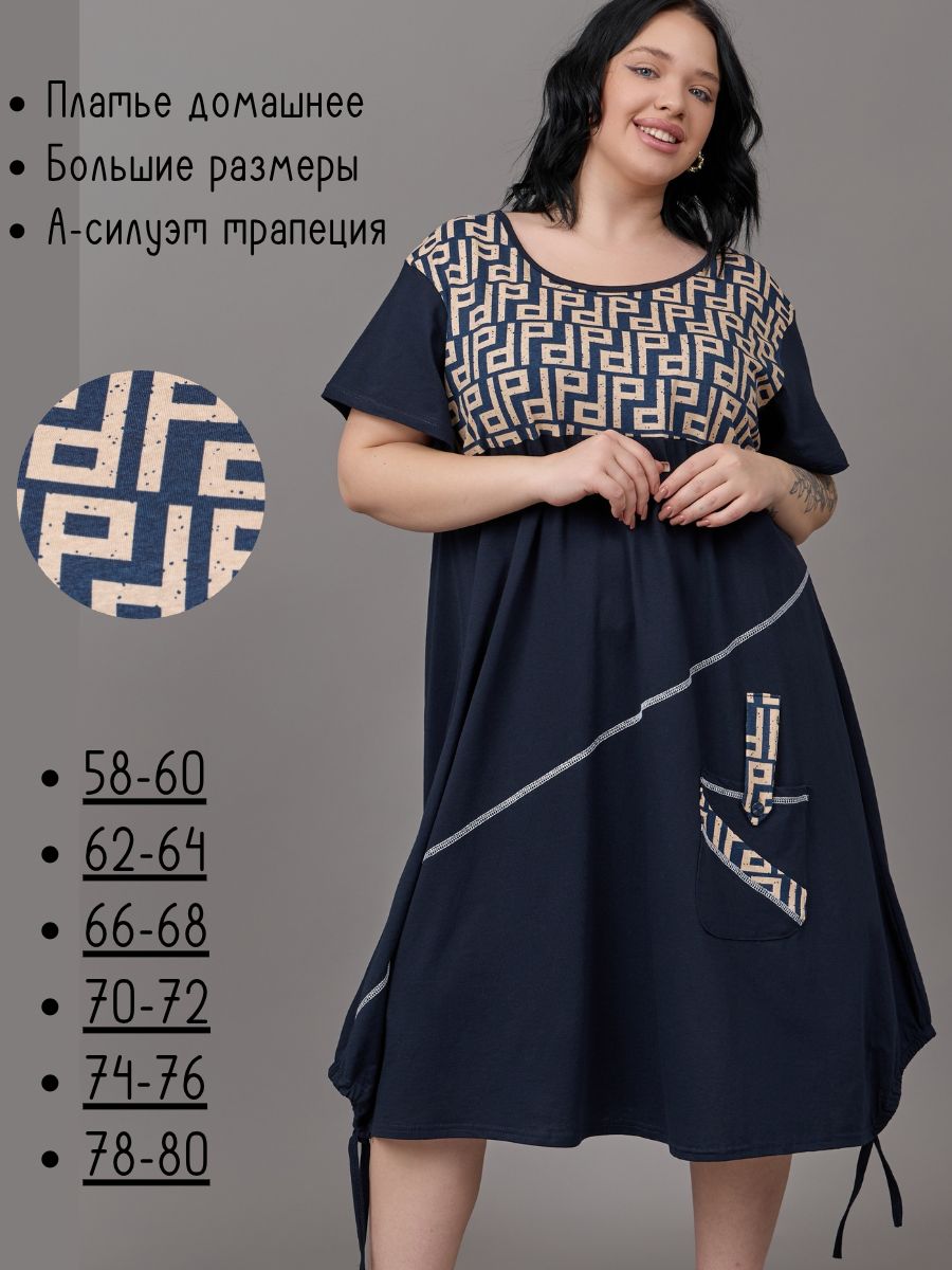 Платье ГИГАНТ домашнее больших размеров П-02 орнамент
