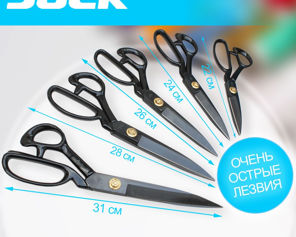 Ножницы 12" 810734 JACK