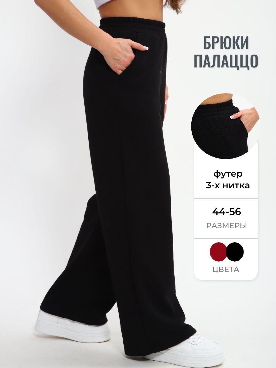 Брюки Палаццо 85556 - черный