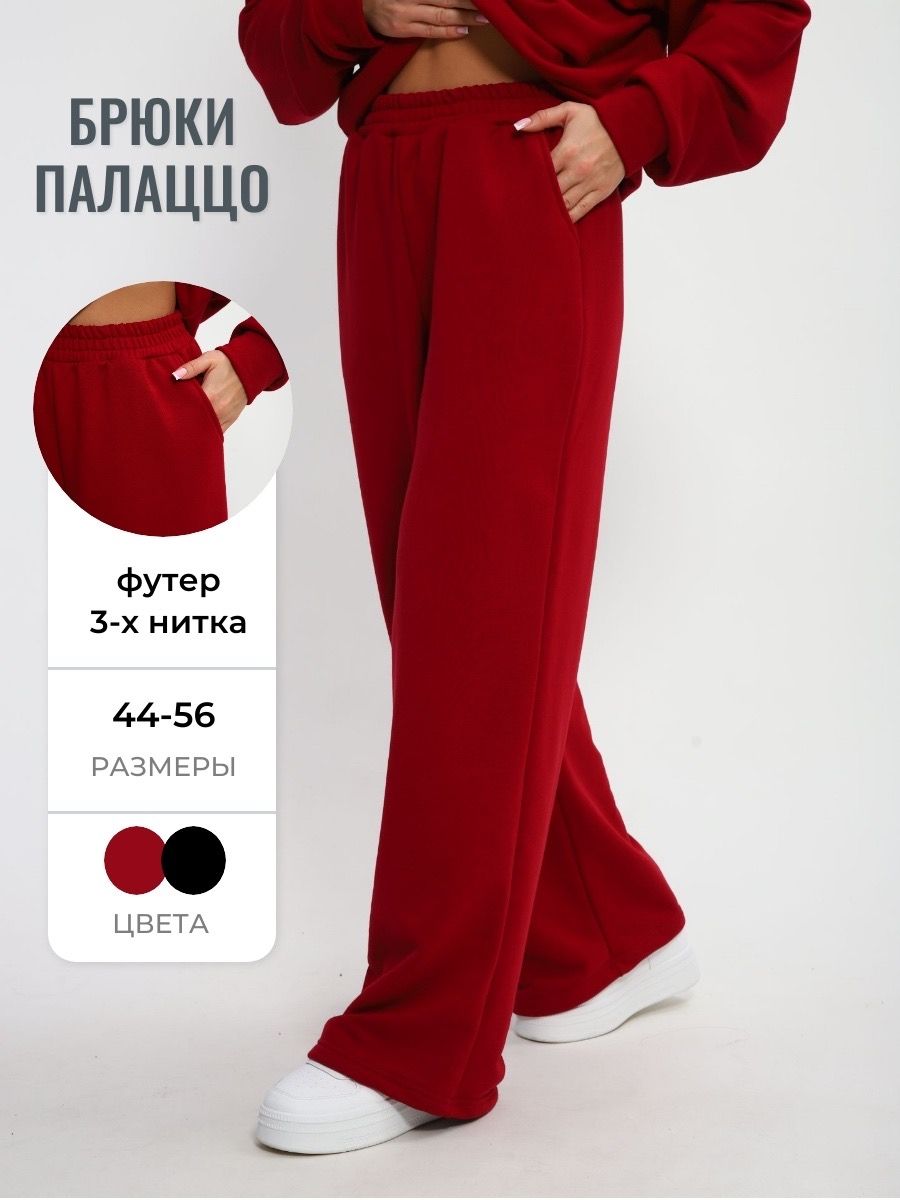 Брюки Палаццо 85556 - бордо