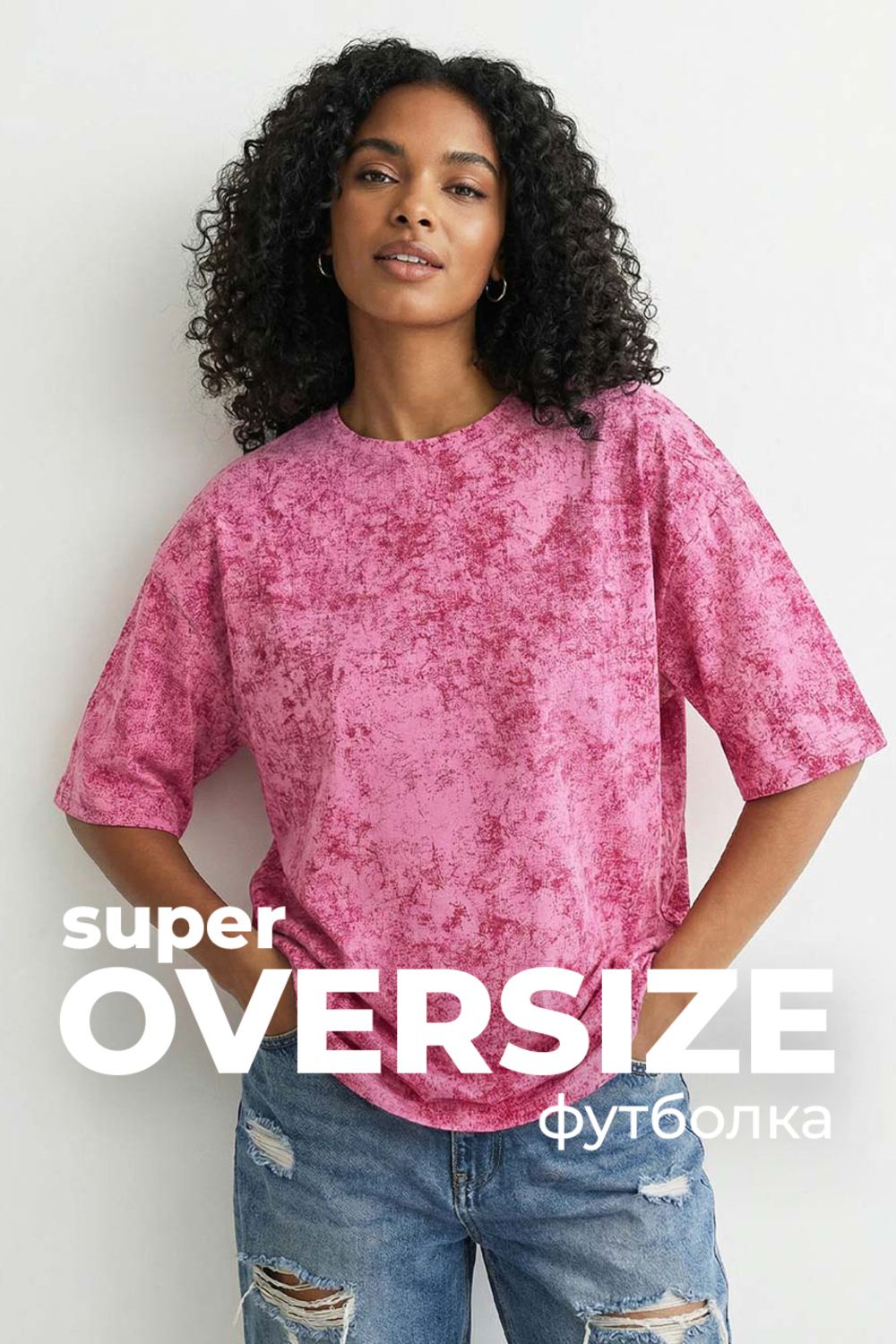 14502 футболка женская оверсайз - фуксия