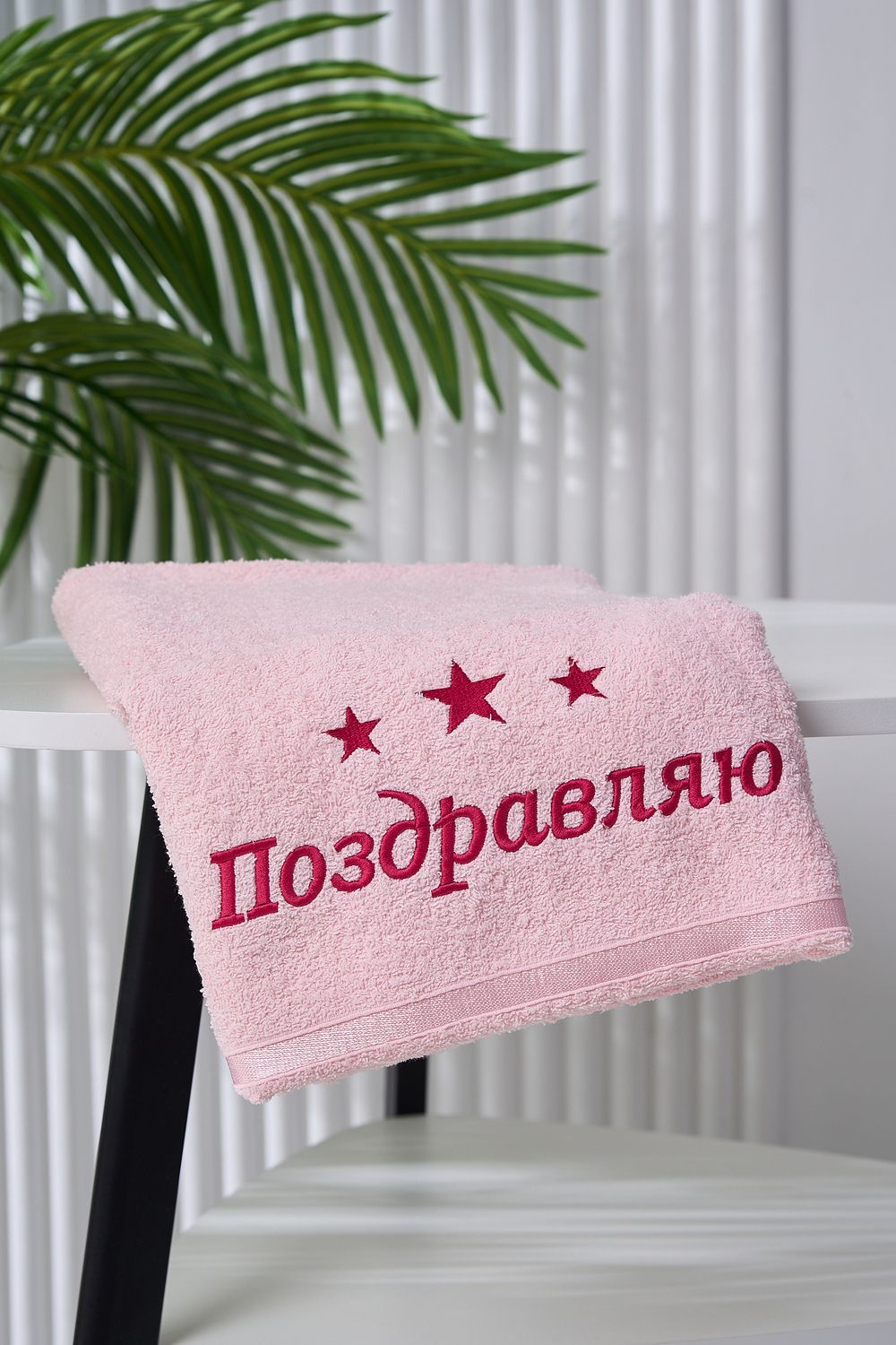 14418/16 "Поздравляю цветы"полотенце махровое плотность 350гр - светло-розовый