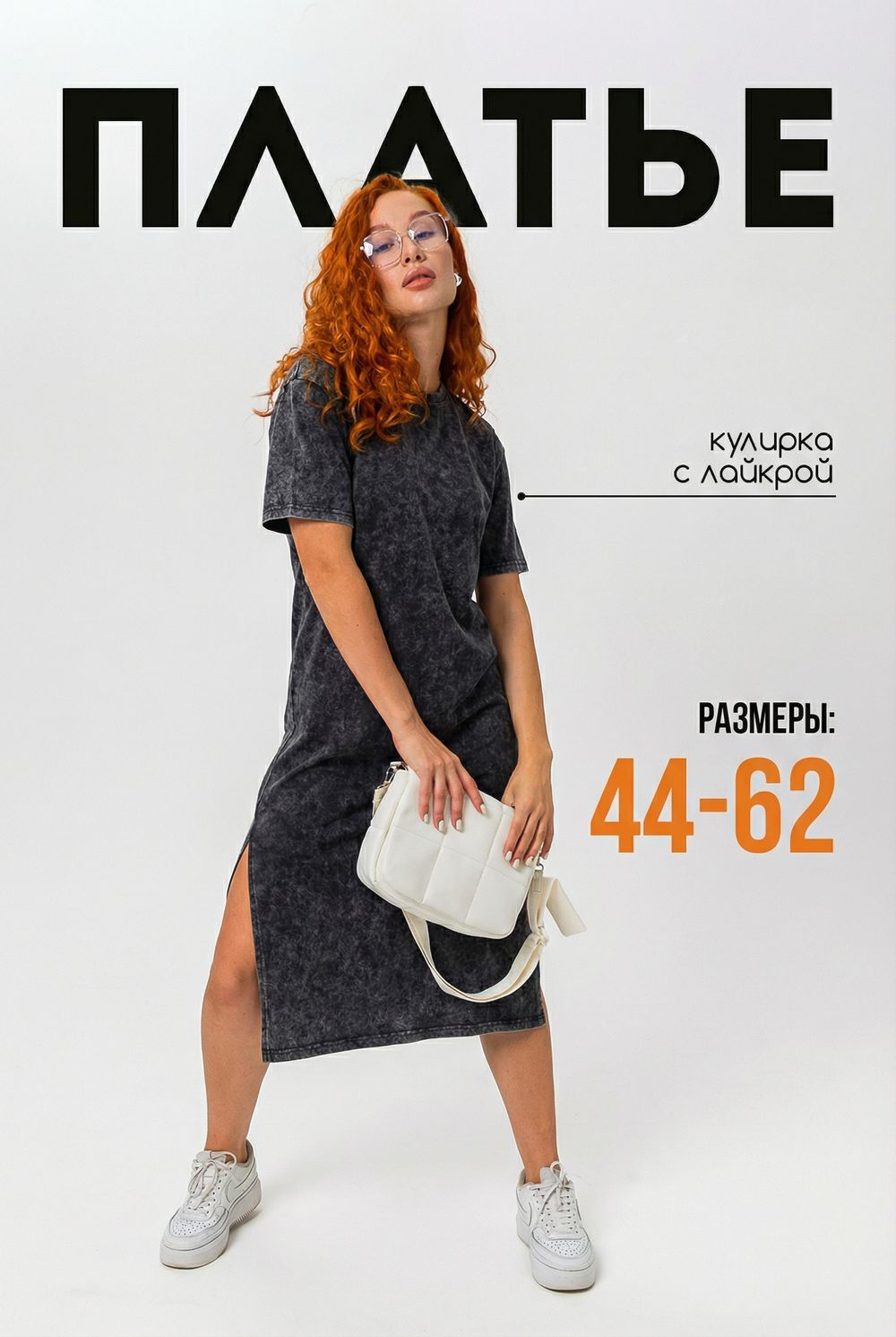 14406-1 платье женское длинное - черный варенка