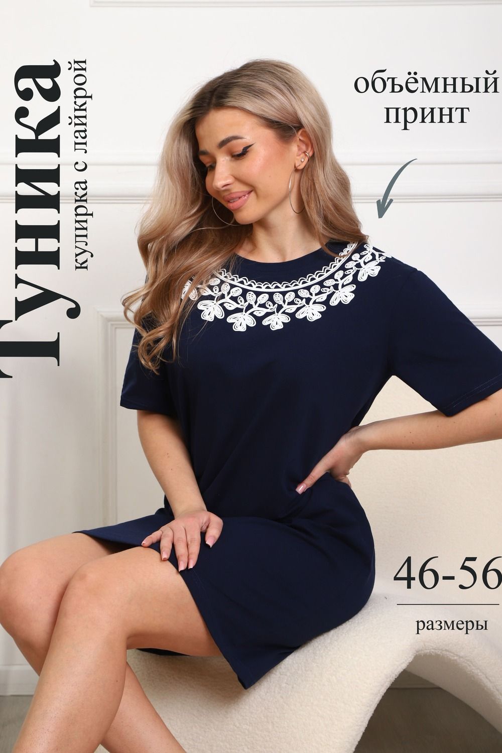 29535 туника женская - темно-синий