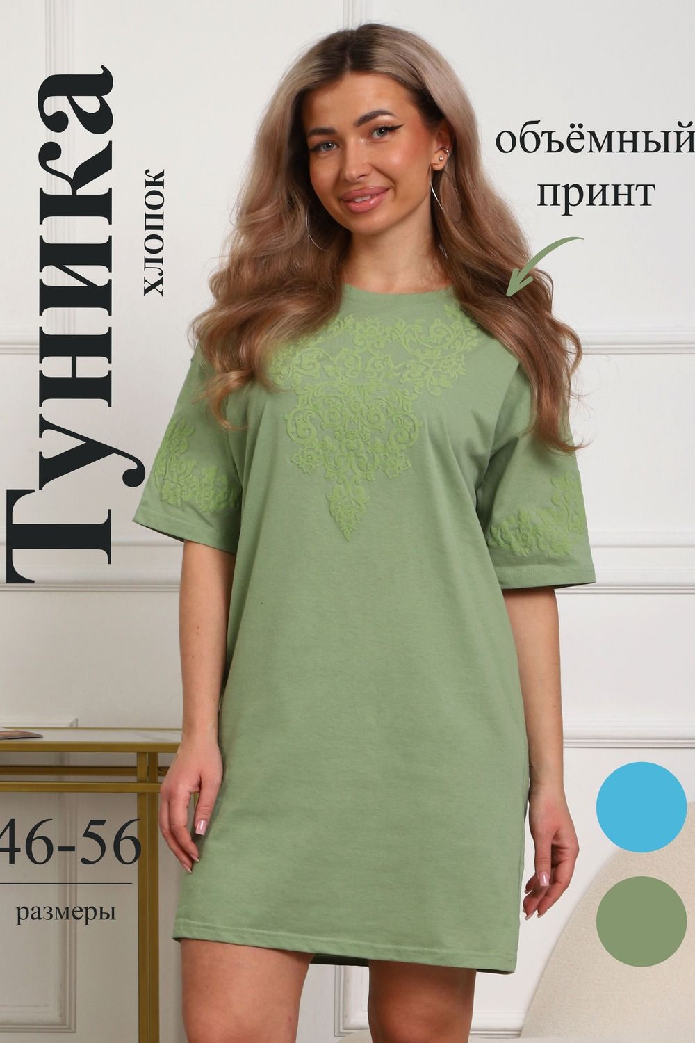 29533 туника женская - оливковый