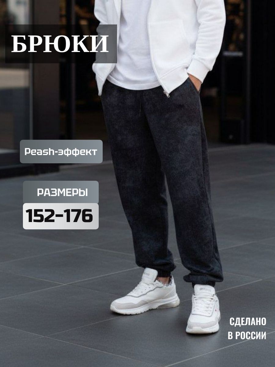 Брюки спортивные Спорт 3 - черный