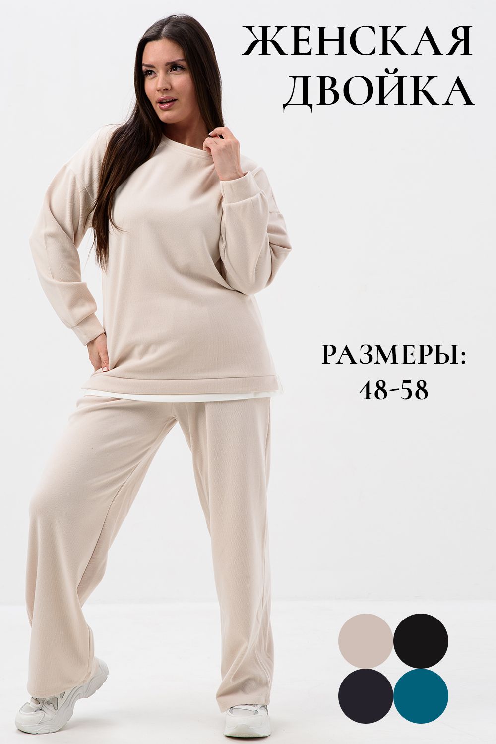 Костюм женский 52364 - бежевый