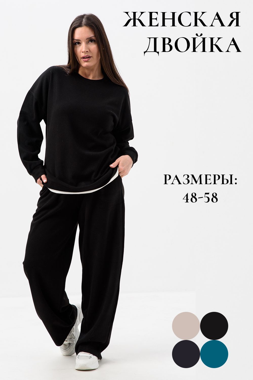 Костюм женский 52364 - черный