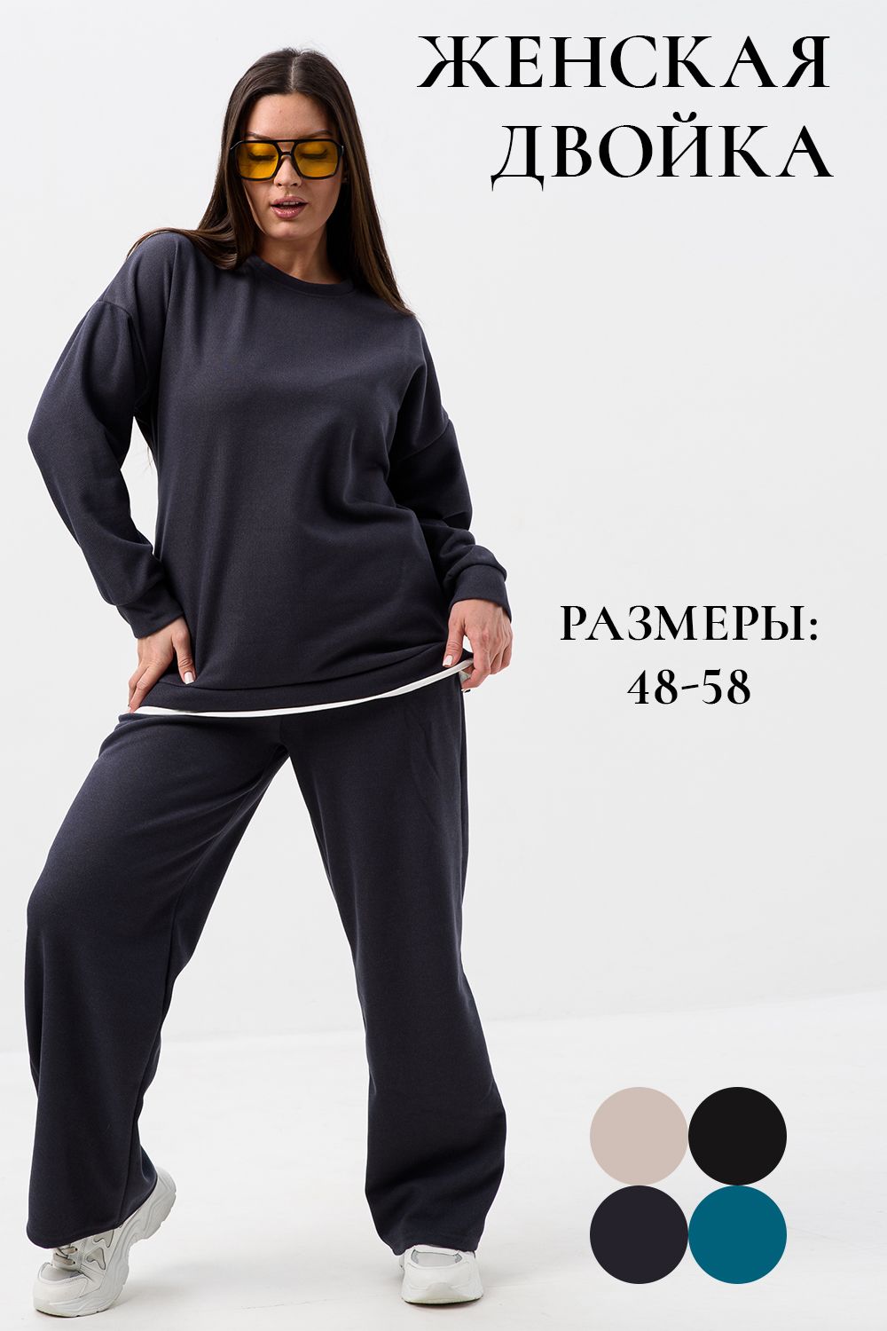 Костюм женский 52364 - графитовый