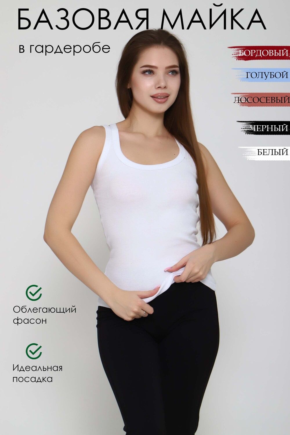 Майка женская 86082 - белый