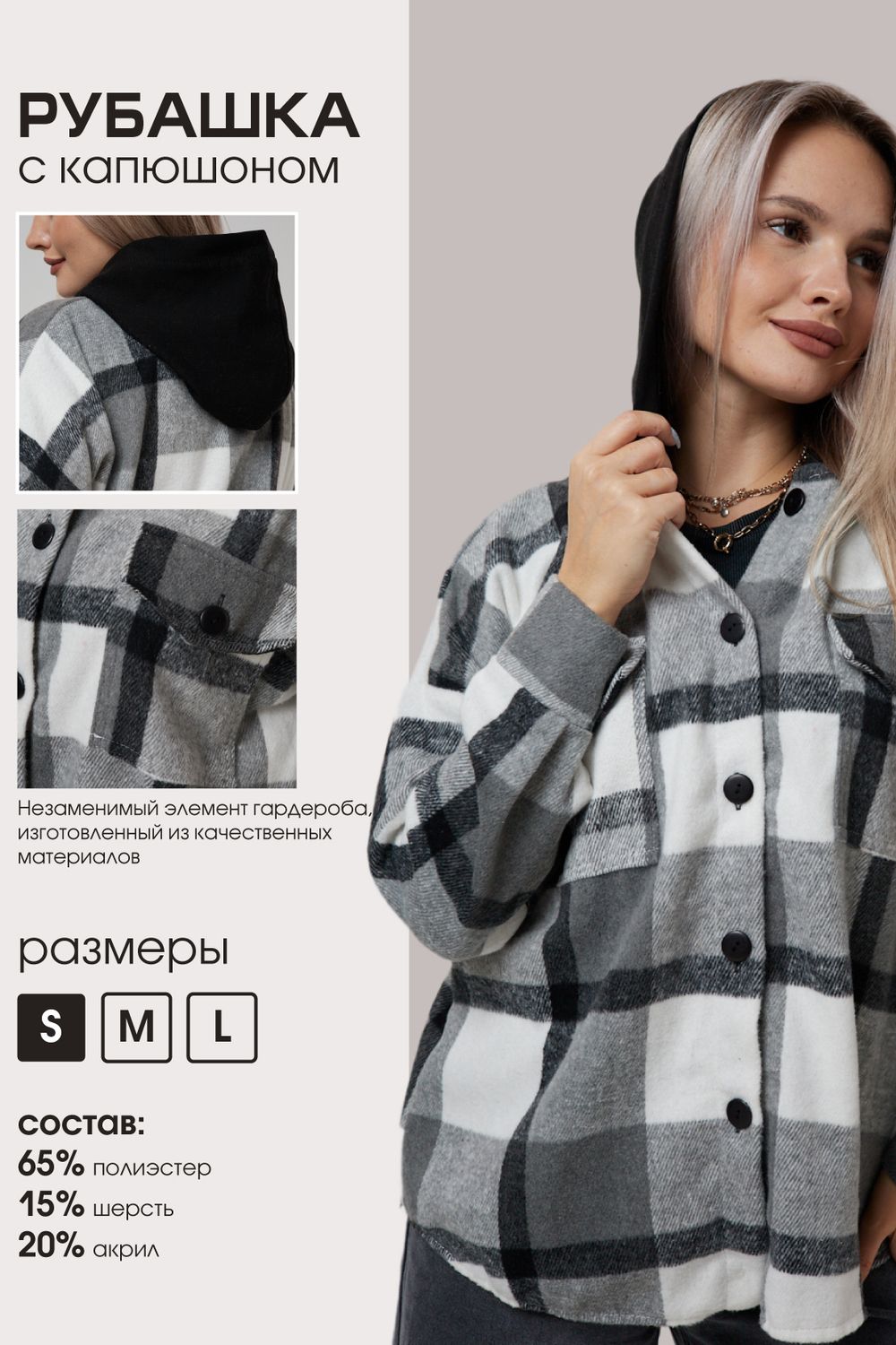 Рубашка женская в клетку с капюшоном РЖКК-01 - серый