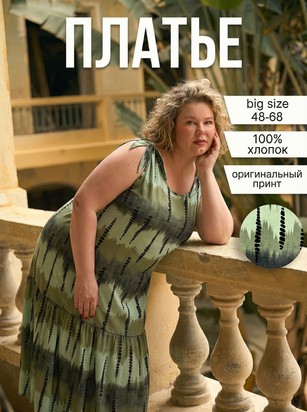 Платье сарафан 002 - Зеленый бусы