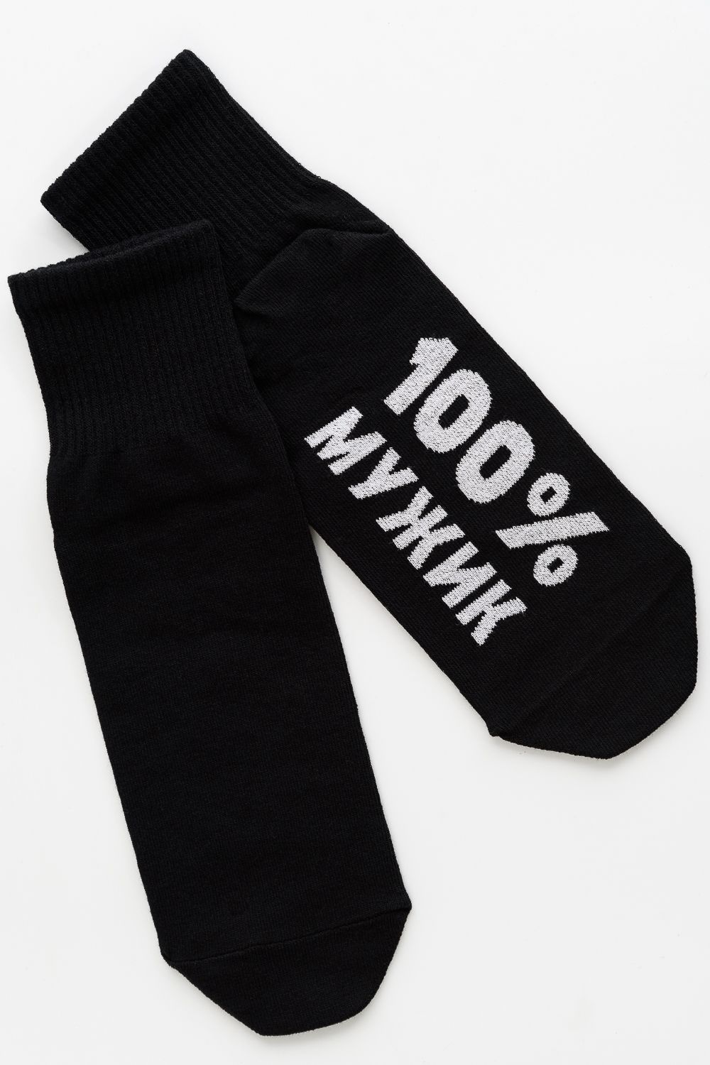 Носки мужские Мужик 100% (набор 2 пары) - черный