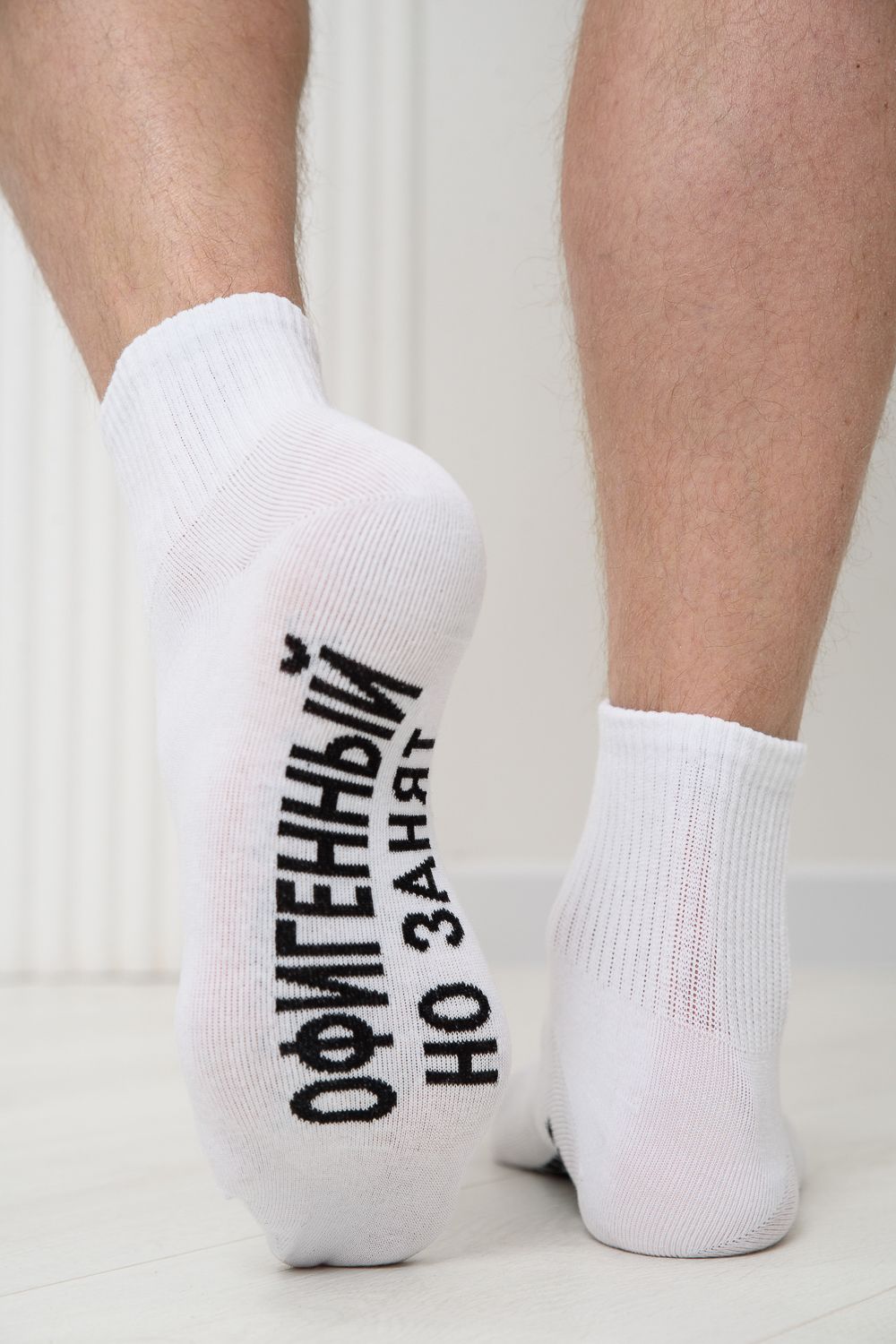 Носки мужские Офигенный (набор 2 пары) - черный