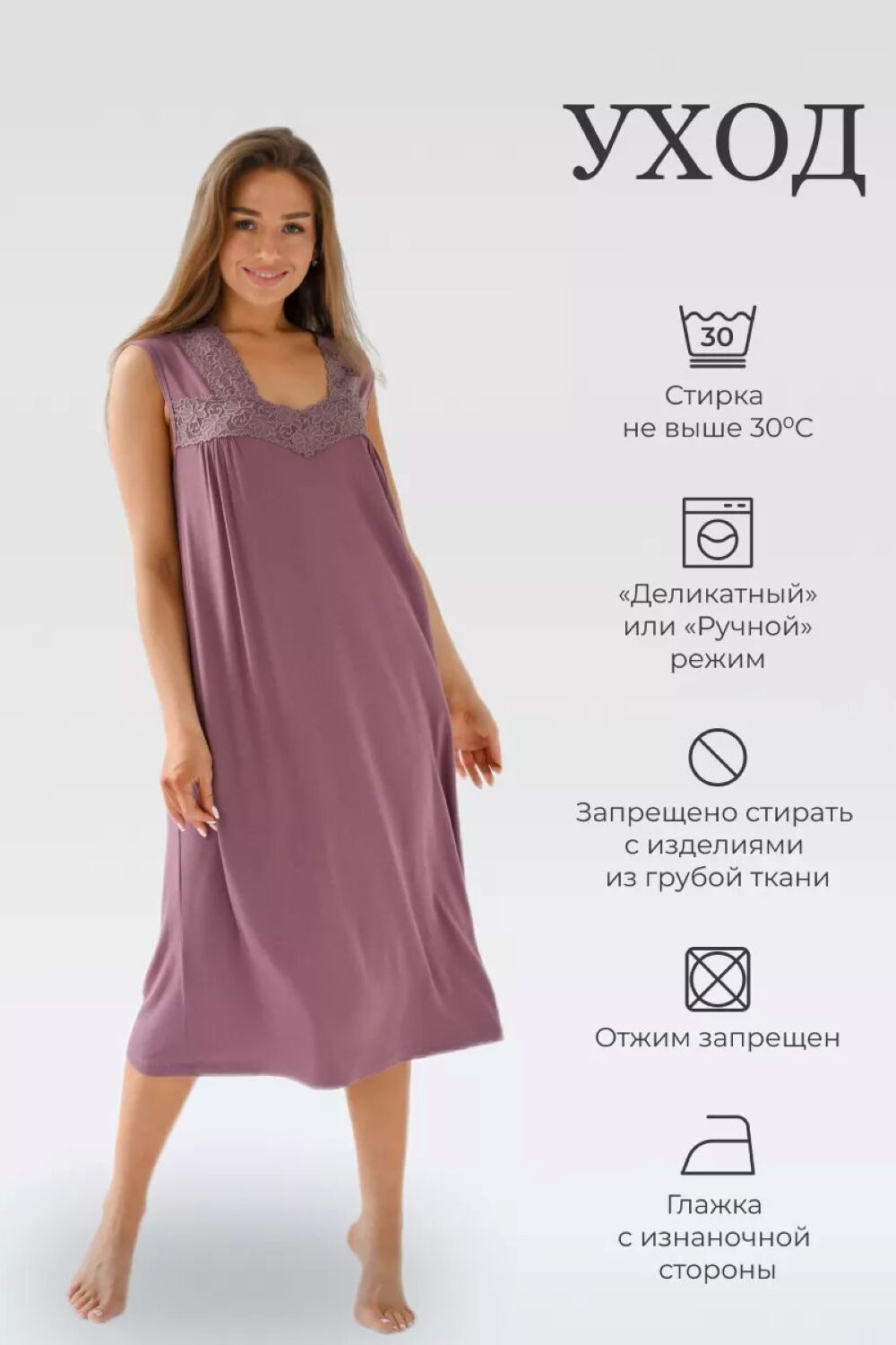 Сорочка Жемчуг - сиреневый