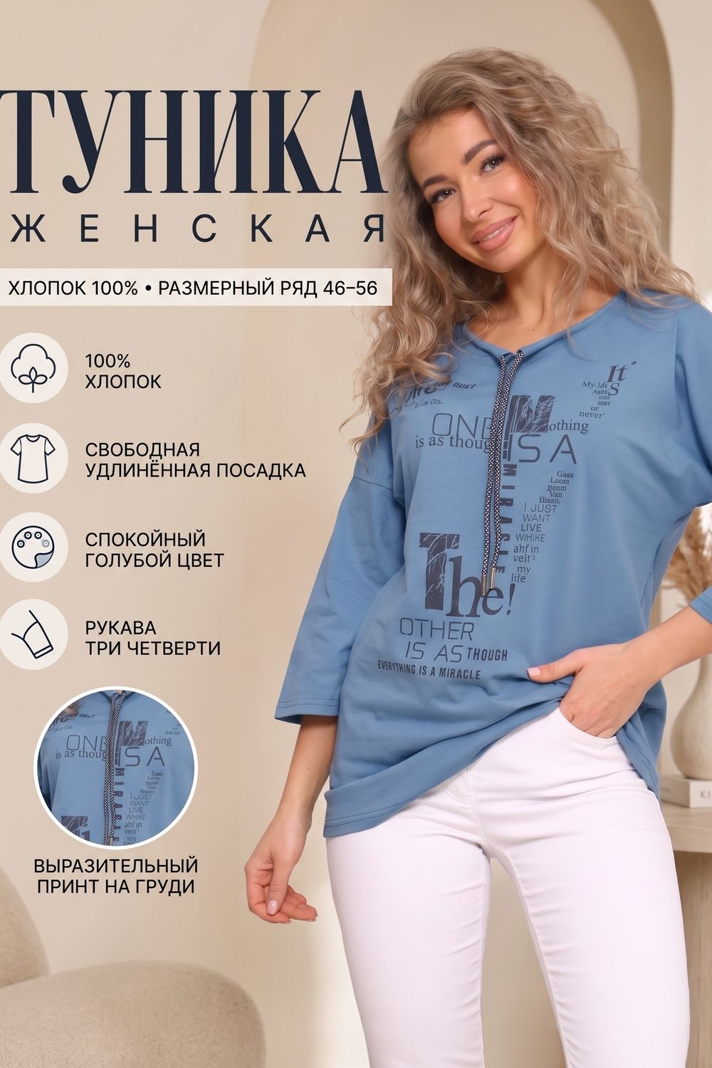 Туника женская со спущенным рукавом  20512 - джинс