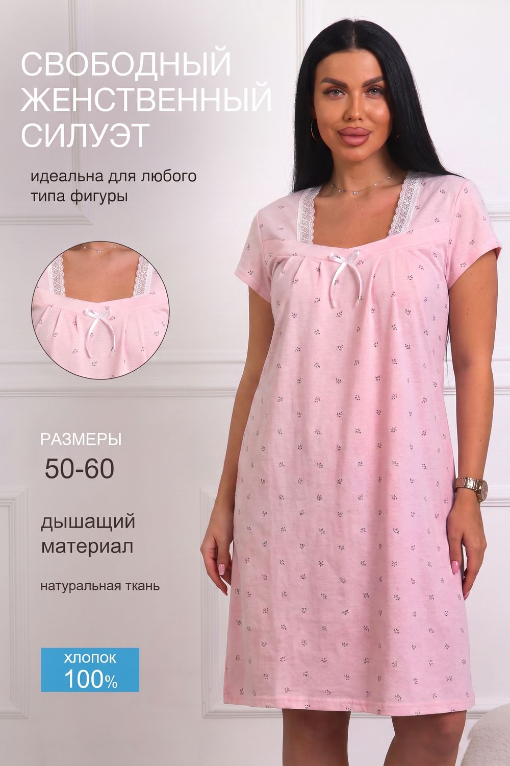 29571 сорочка ночная - пудра