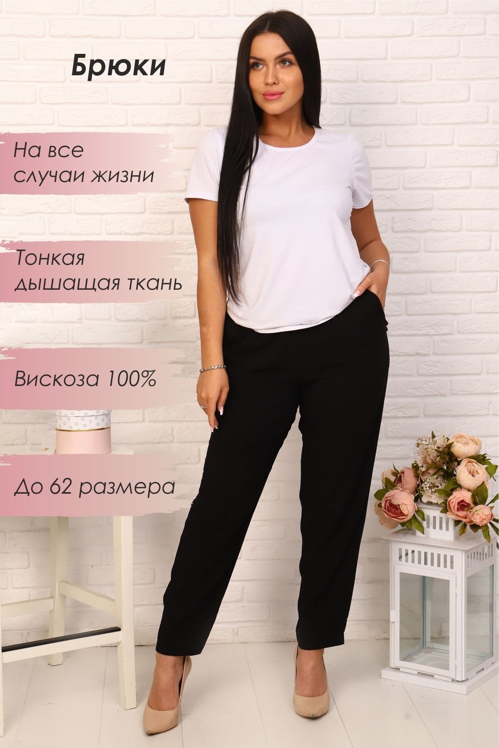 Брюки 32801 - черный