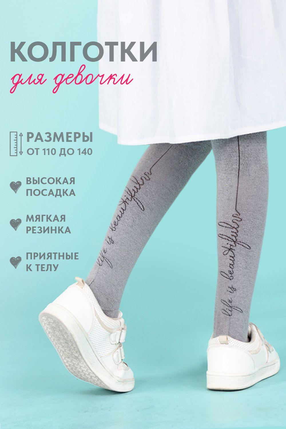 Колготки Грация детские - серый