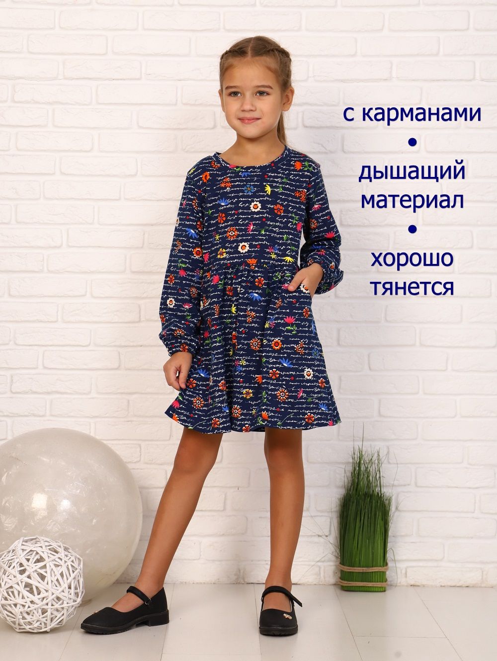 Платье Письмо детское дл. рукав - темно-синий