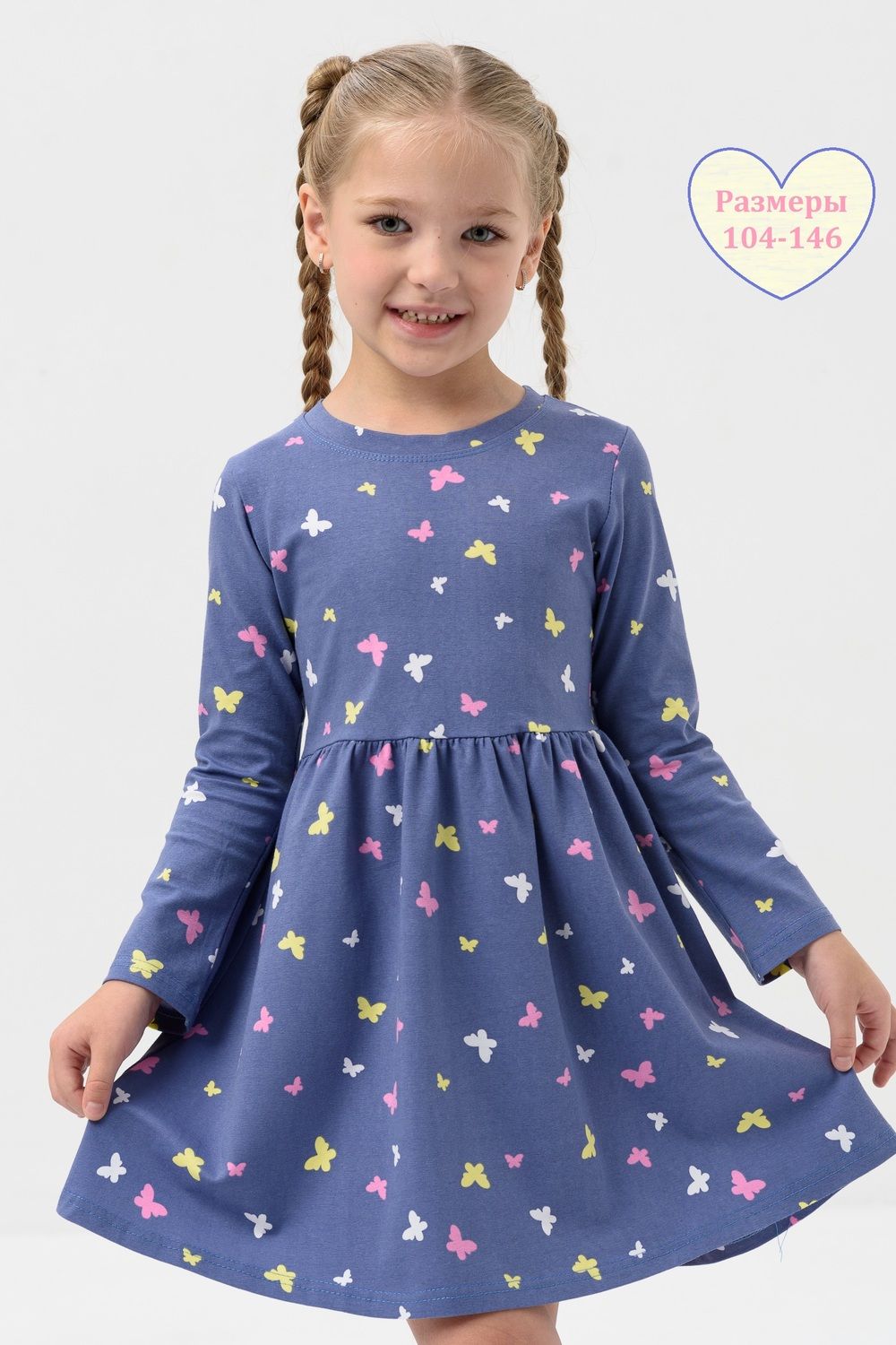 Платье Мотылек детское дл. рукав - индиго