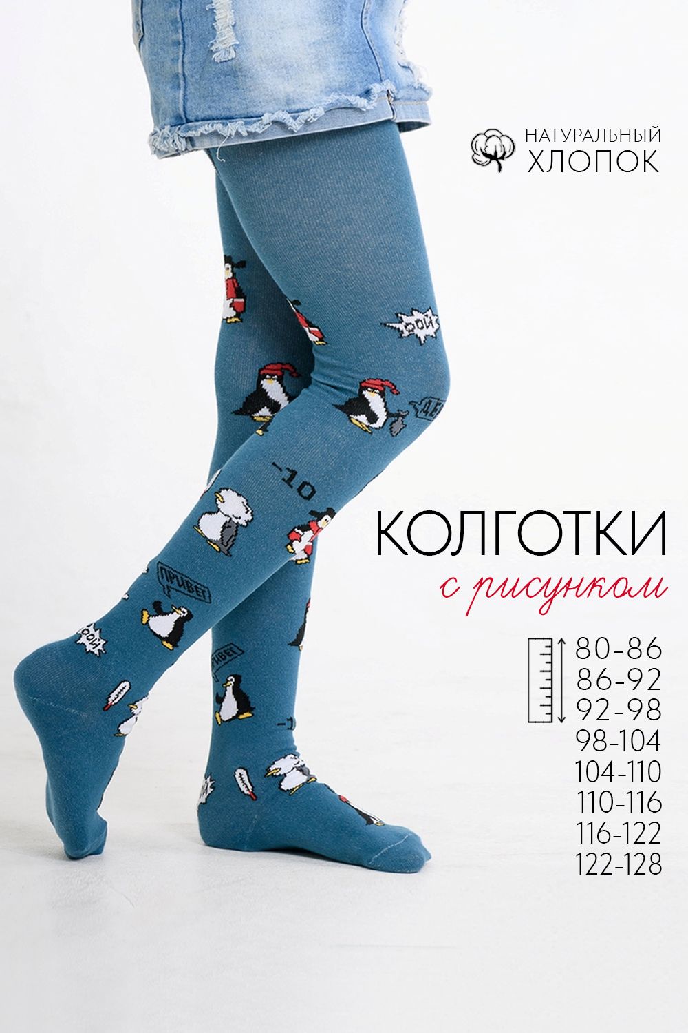 Колготки Меридиан детские - индиго