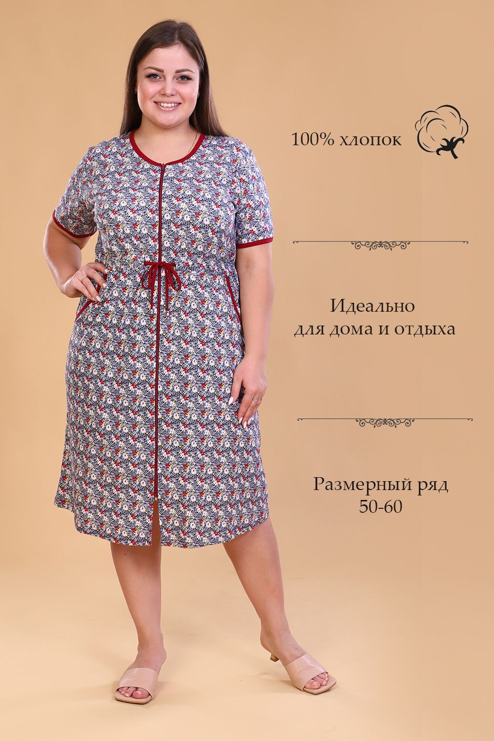 Халат 42053 - темно-синий