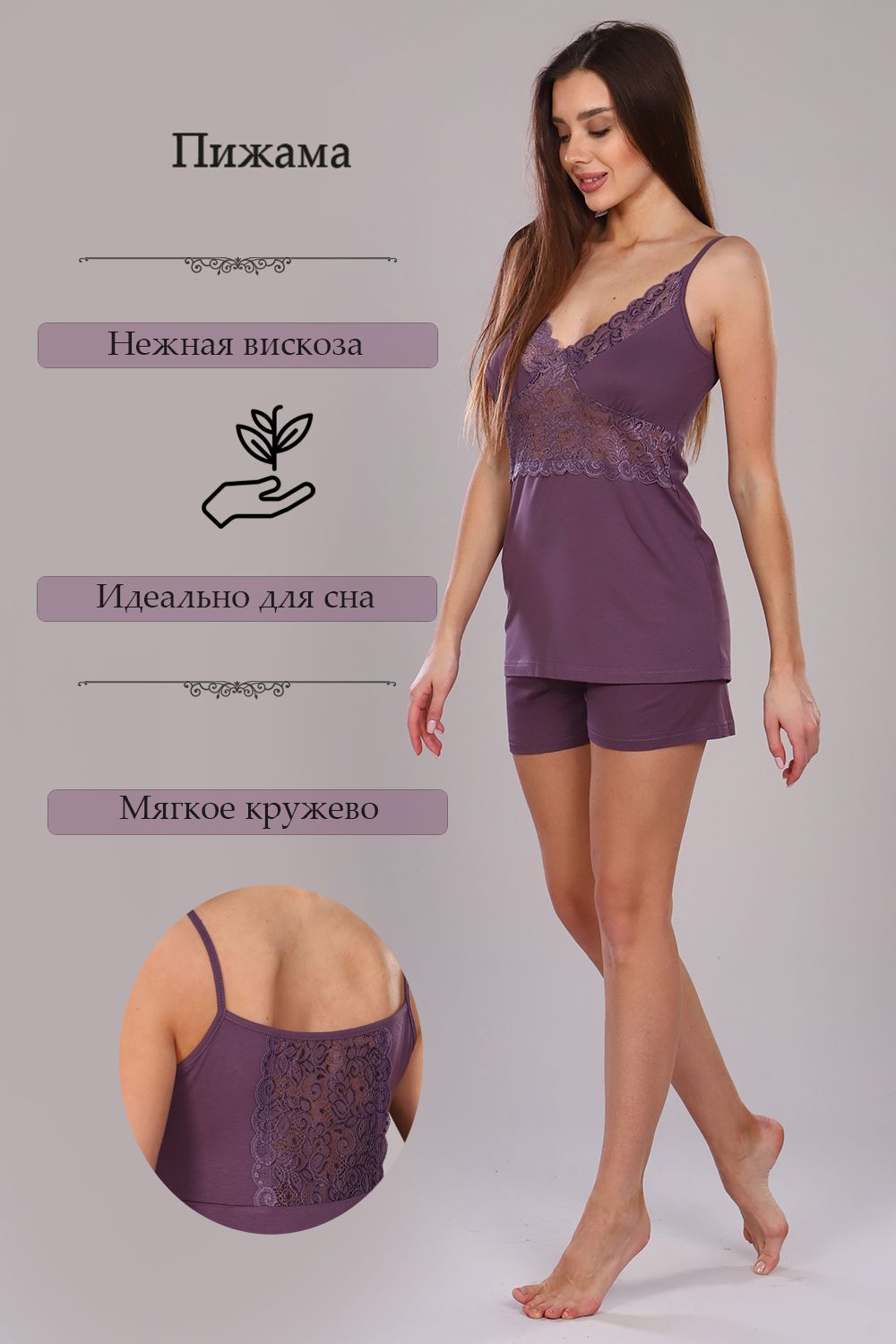 Пижама 42089 - фиолетовый