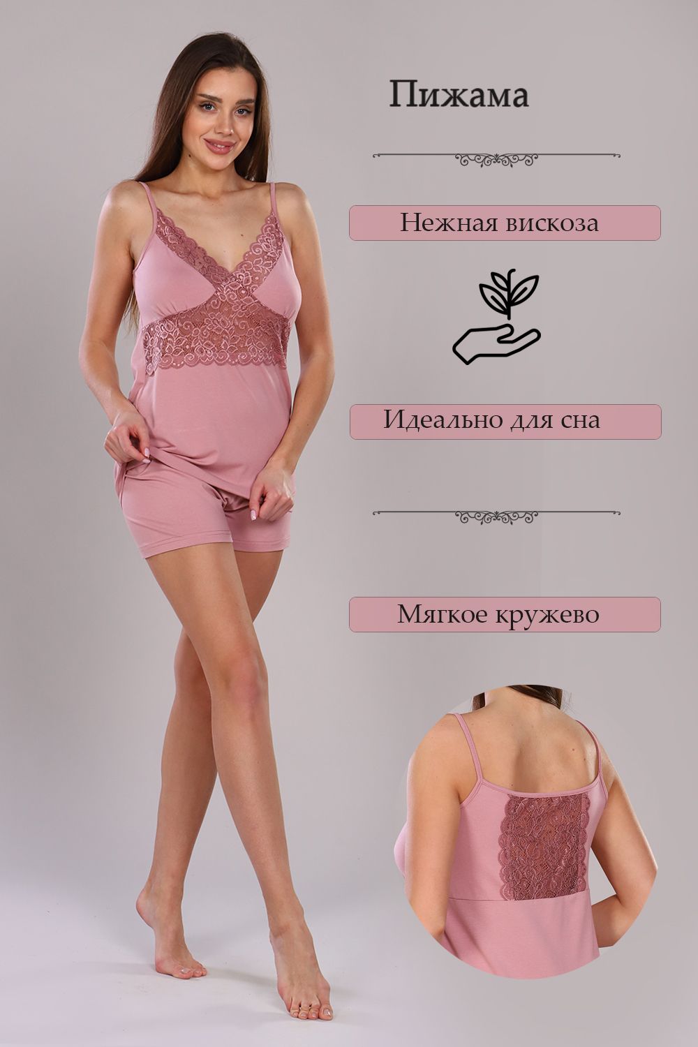 Пижама 42089 - сухая роза