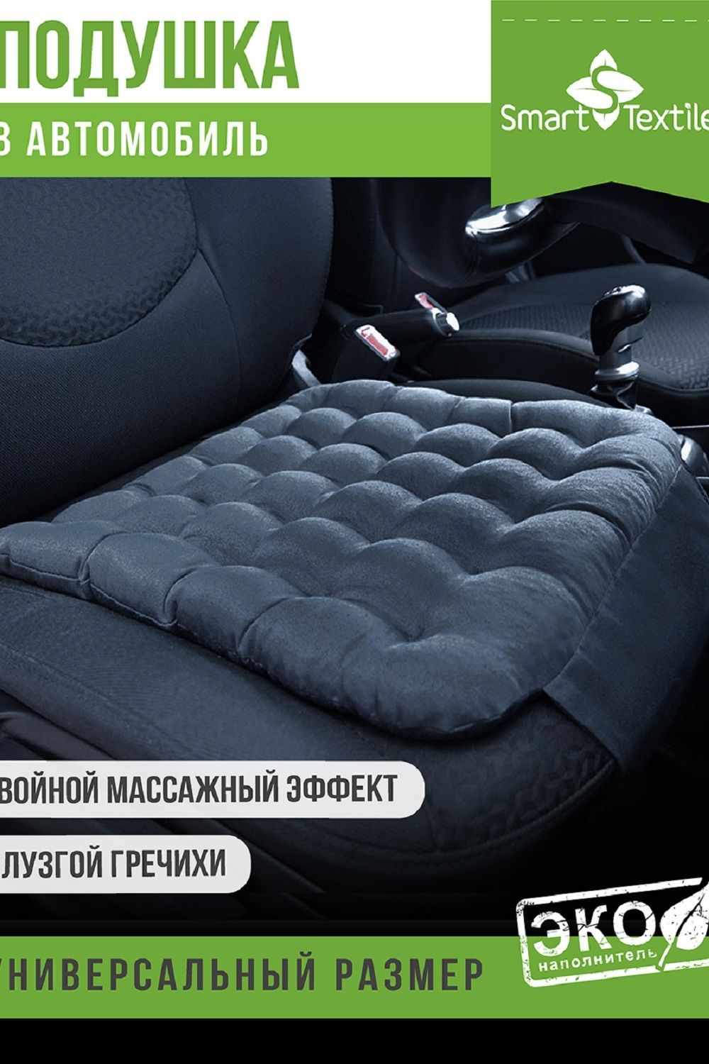 Подушка на сиденье Стандарт-Авто с креплением - серый