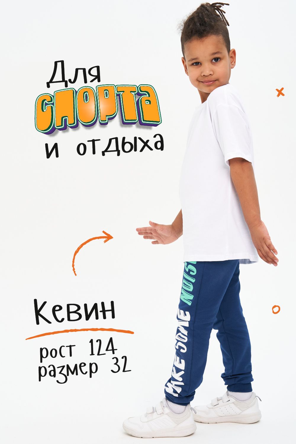 Трико Шумелкин детское - синий