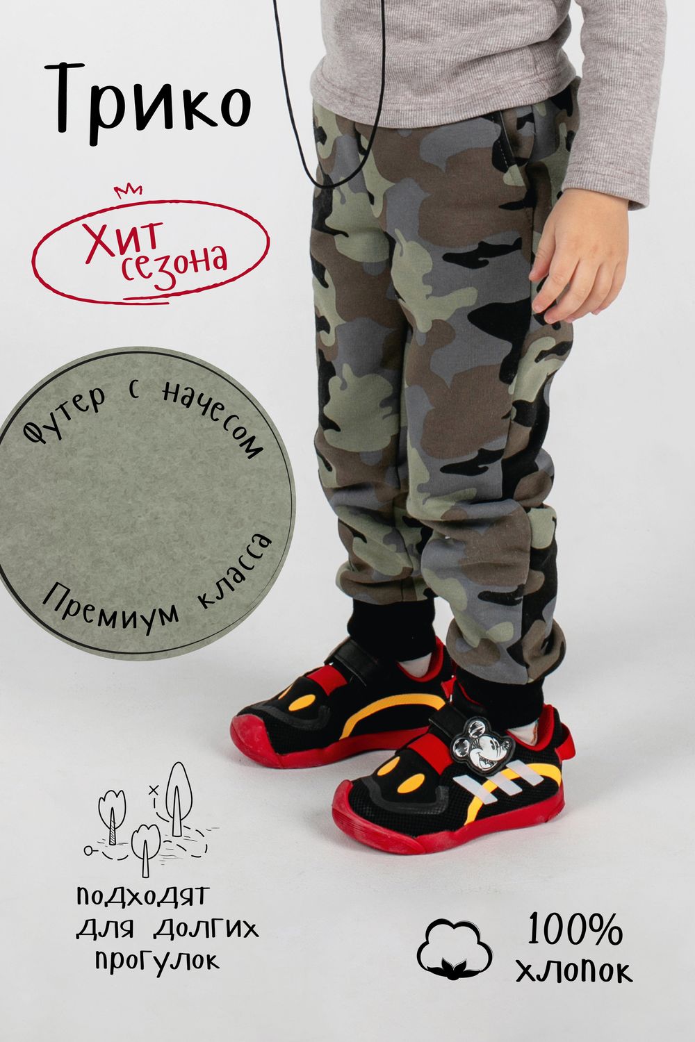 Трико Начес КМФ детское - бежевый