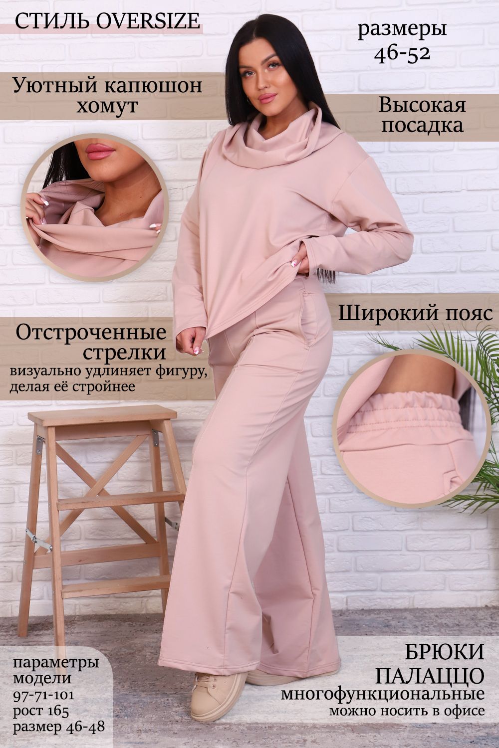 Костюм 17570 - светло-розовый