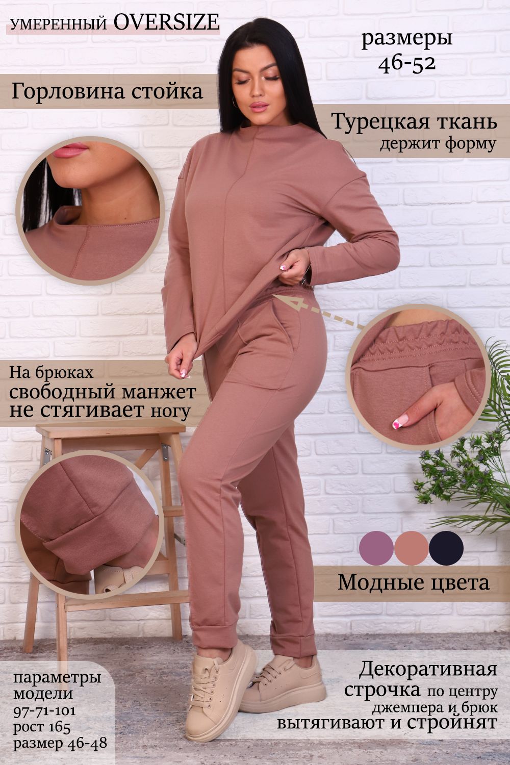 Костюм 17571 - песочный