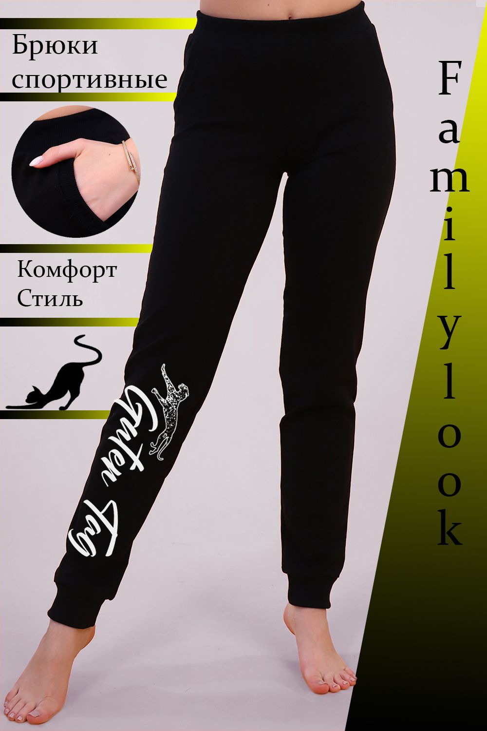 Брюки 15244 - черный