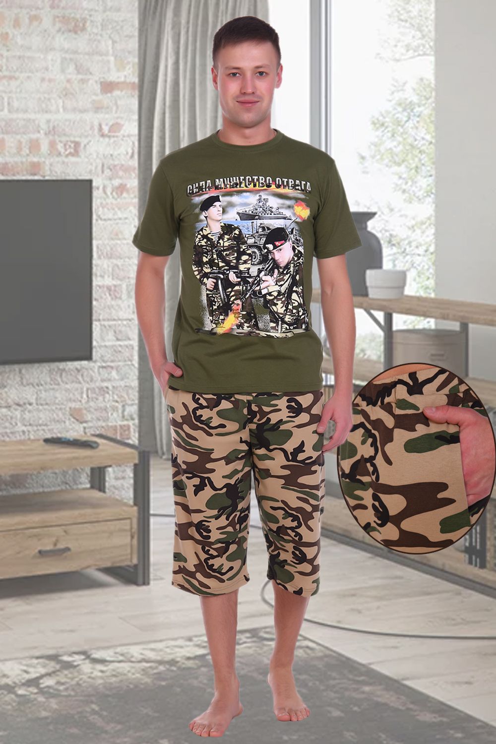 Костюм Морпехи - хаки