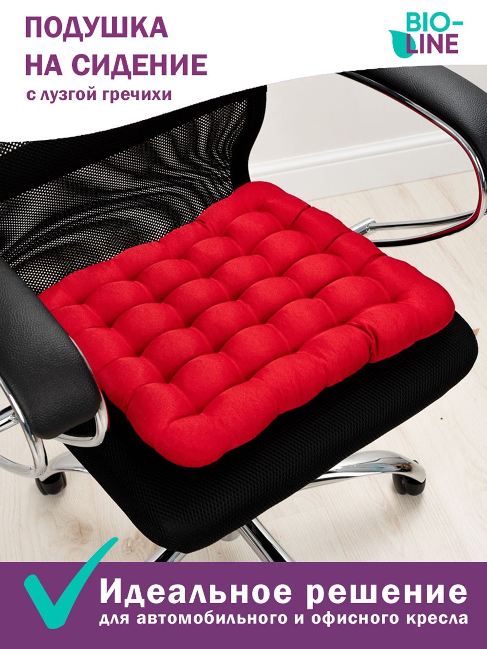 Подушка на стул Bio-Line с гречневой лузгой PSG25 - красный