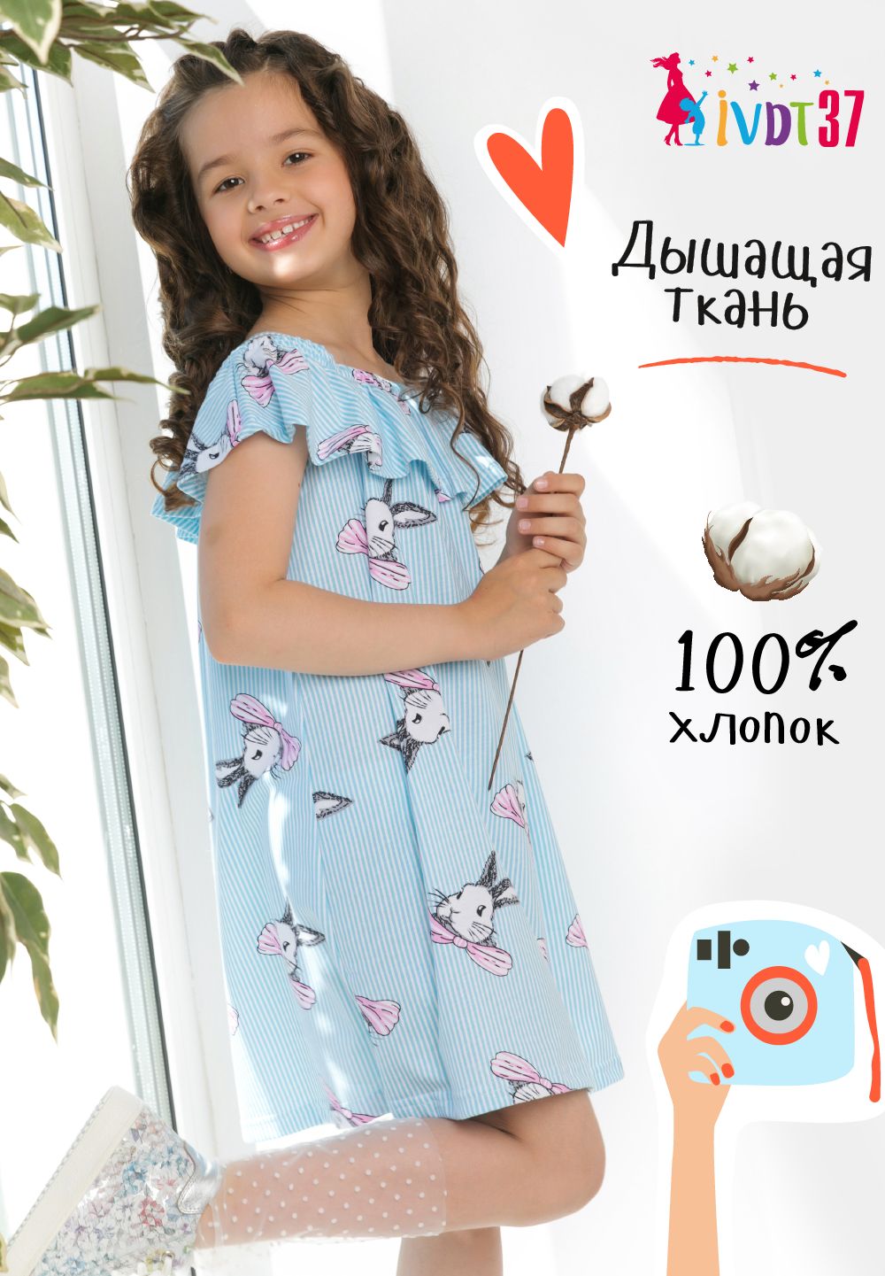 Сарафан Зайчик голубой детский - голубой