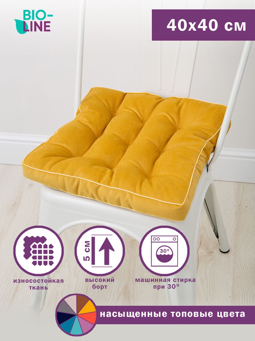 Подушка для сиденья Bio-Line PB9 высокий борт - желтый