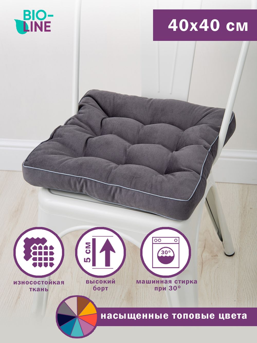 Подушка для сиденья Bio-Line PB9 высокий борт - серый