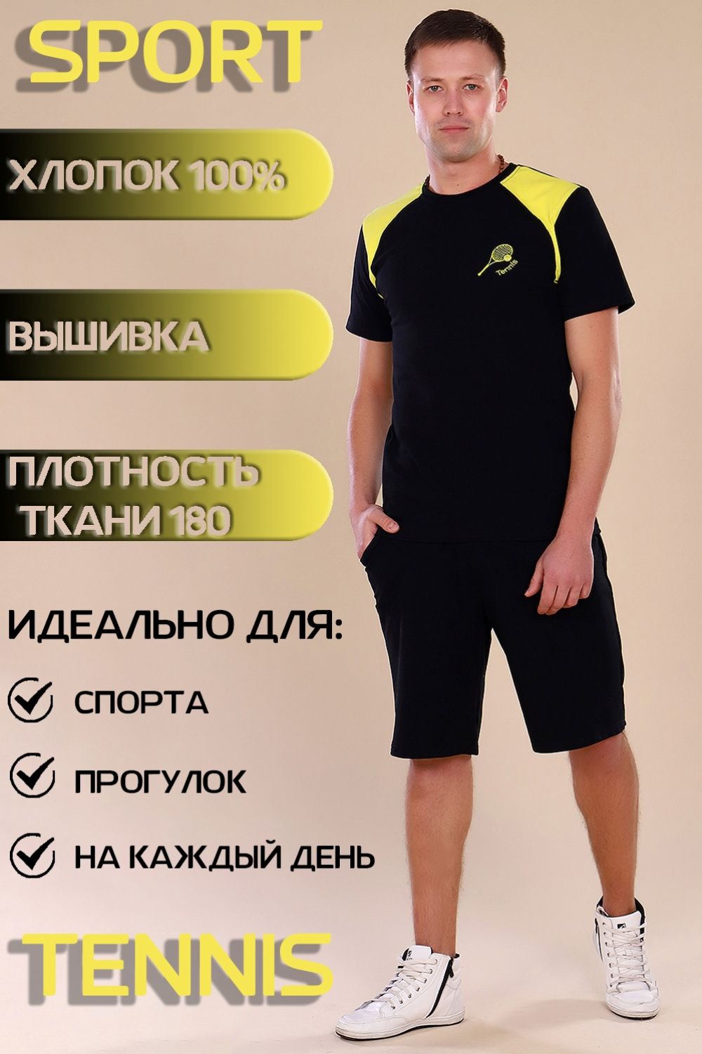 Футболка 15252 - черный