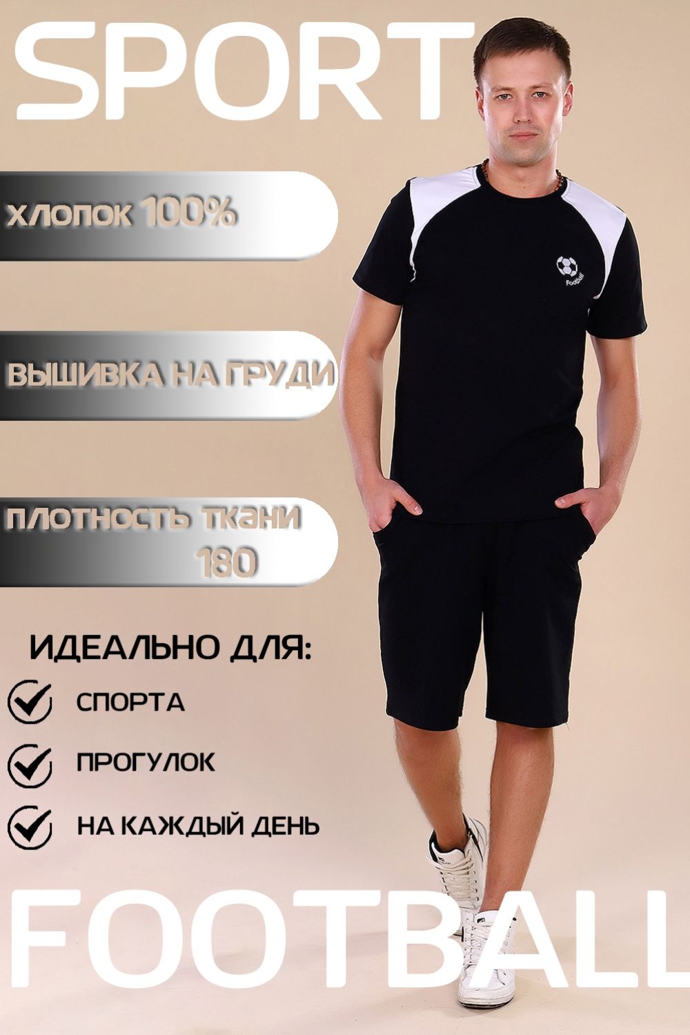 Футболка 15251 - черный