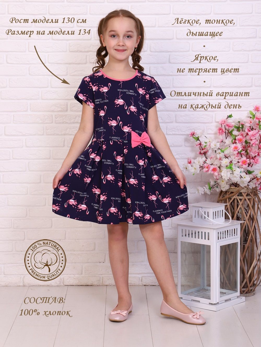 Платье Розовый Фламинго кор. рукав - темно-синий