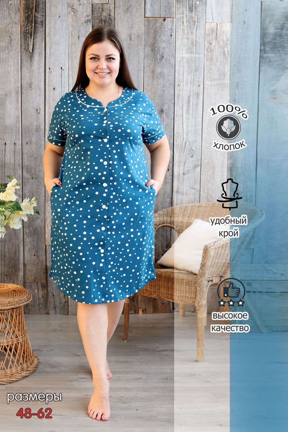 Халат 38083 - горох