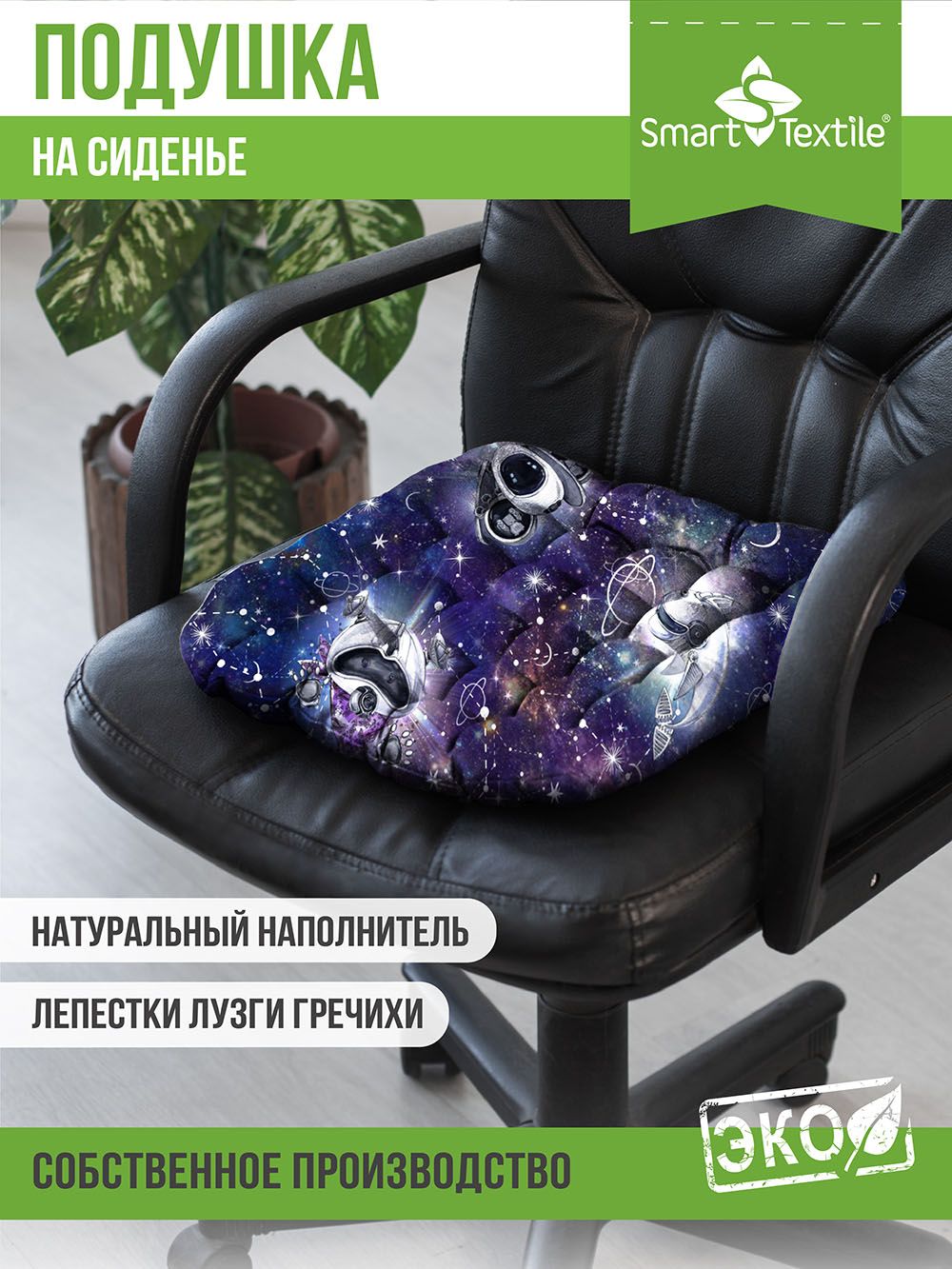 Подушка на стул Сюжет без завязок ST4229 40*40 см - космопузики